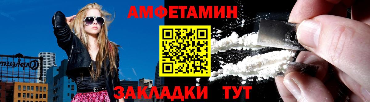 Нефтекумск  Amphetamine  Вход с VPN  Amphetamine Розовый 
