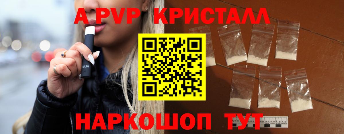 цены   Вход с VPN  Alpha-PVP СК КРИС  Alfa_PVP крисы CK  Нефтекумск  Alpha PVP СК КРИС 