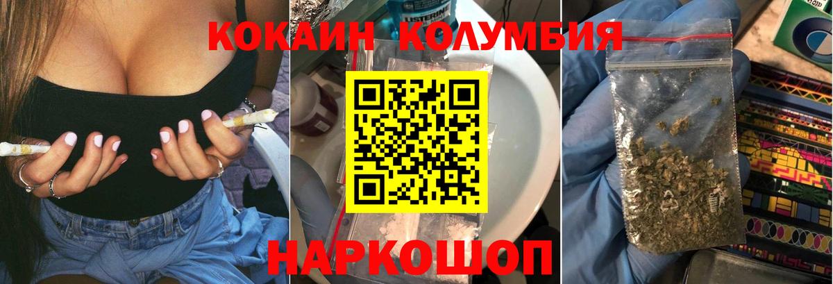 COCAIN 99% Нефтекумск