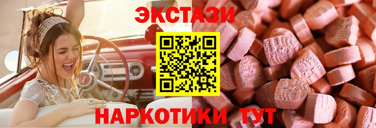 Нефтекумск  ЭКСТАЗИ  Вход с VPN  ЭКСТАЗИ XTC 