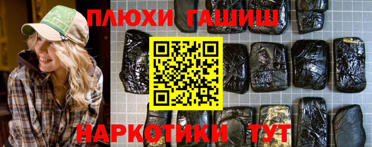 Гашиш Premium  Вход с VPN  Нефтекумск  ГАШИШ hashish 