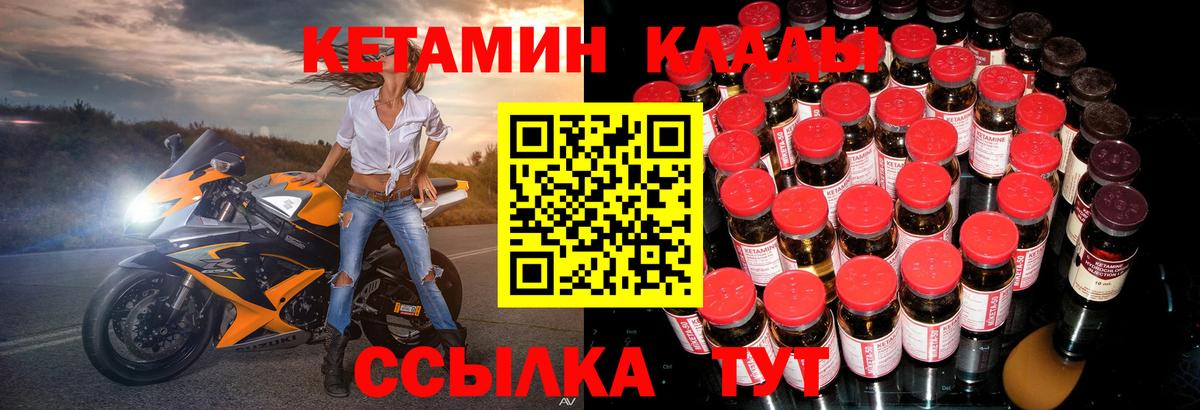 КЕТАМИН VHQ  Кетамин VHQ  Нефтекумск  Вход с VPN 