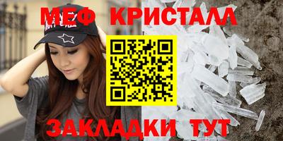 мефедрон VHQ Ставрополь