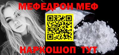 мефедрон VHQ Ставрополь