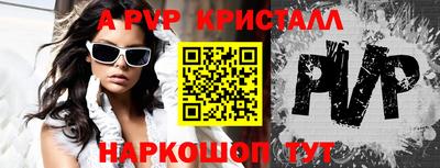 мефедрон VHQ Ставрополь