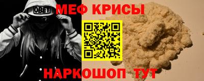 мефедрон VHQ Ставрополь