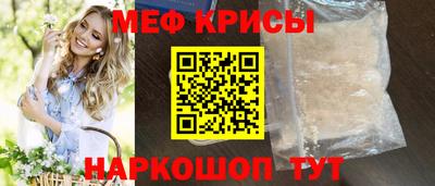 мефедрон VHQ Ставрополь