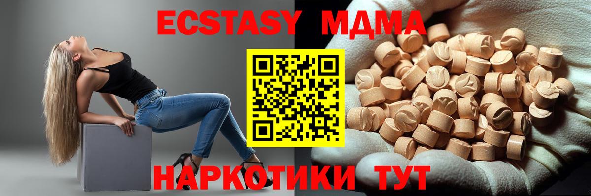 МДМА crystal Нефтекумск