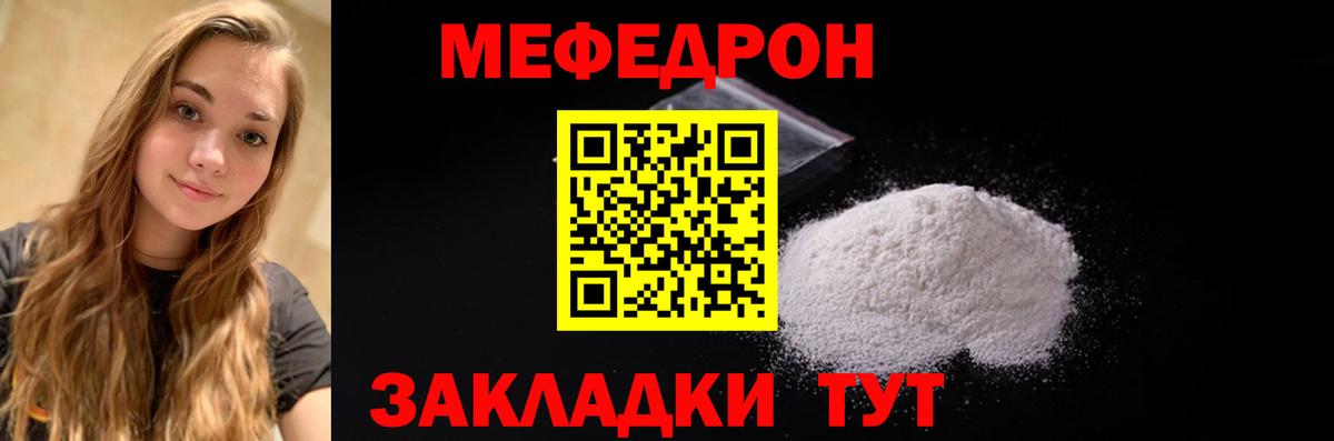 Мефедрон кристаллы Нефтекумск