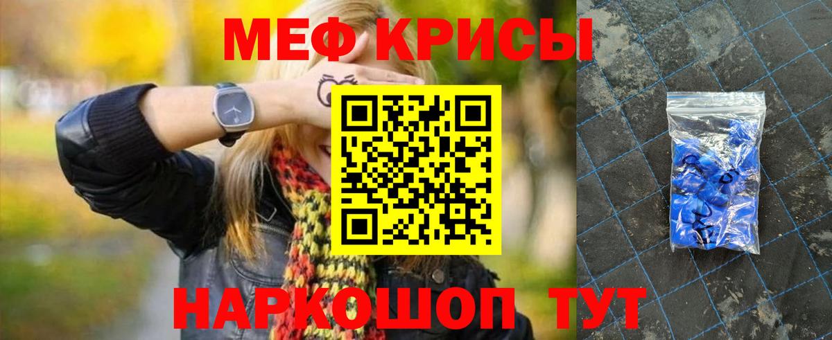 МЯУ-МЯУ мука  Вход с VPN  Меф  Меф mephedrone  Нефтекумск 