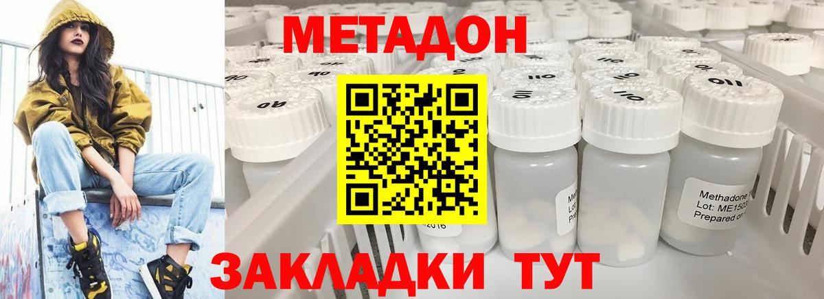 Метадон мёд  Метадон белоснежный  Вход с VPN  Нефтекумск 