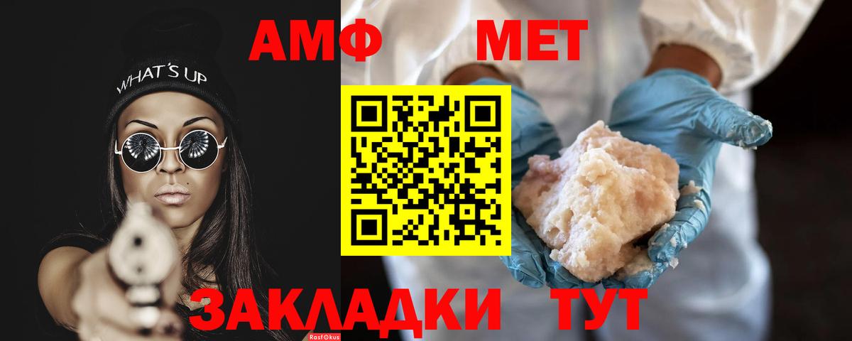 Метамфетамин Methamphetamine Нефтекумск