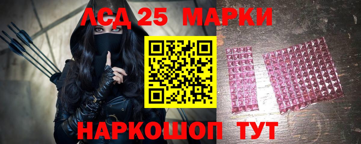 Нефтекумск  Наркотические марки 1500мкг  закладка  Вход с VPN 
