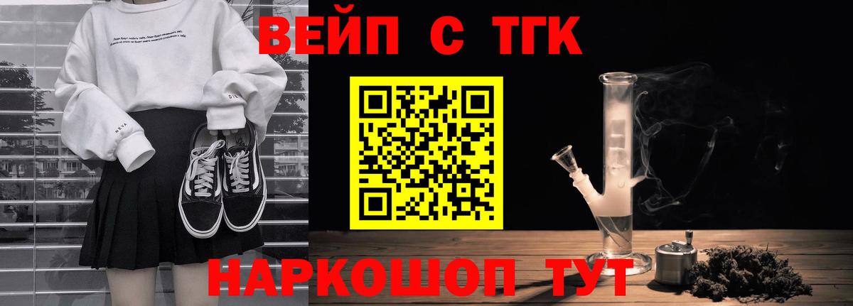 Нефтекумск  ТГК вейп  Вход с VPN 